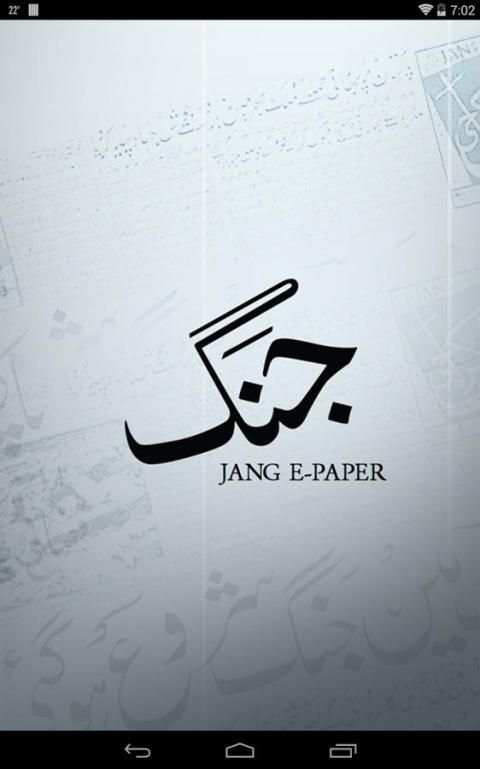 Jang ePaper скриншот 6