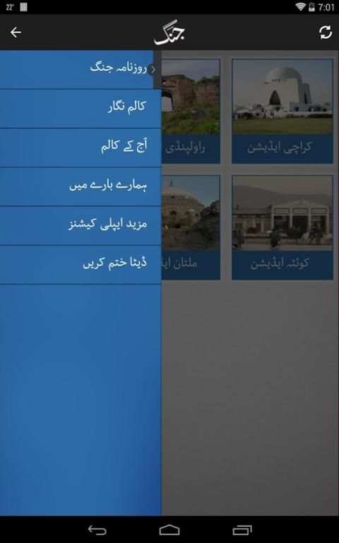 Jang ePaper скриншот 4
