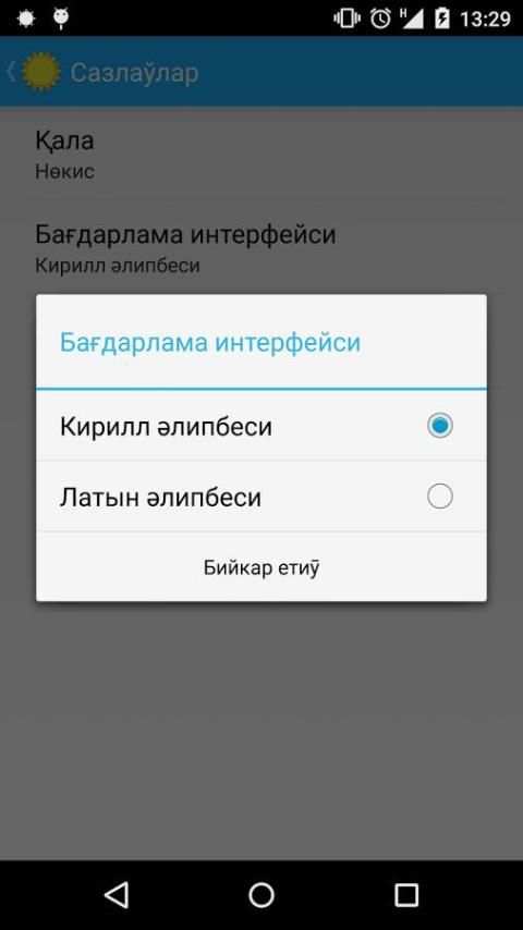 Hawa Rayi screenshot 5