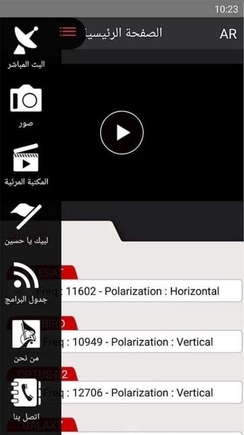 قناة كربلاء الفضائية screenshot 3