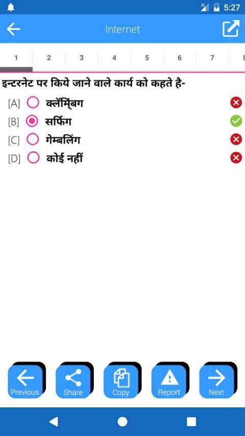 CCC Offline Hindi स्क्रीनशॉट 4