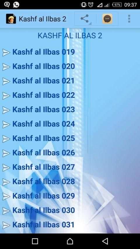 Fassarar Kashf Al Ilbas 2 screenshot 4