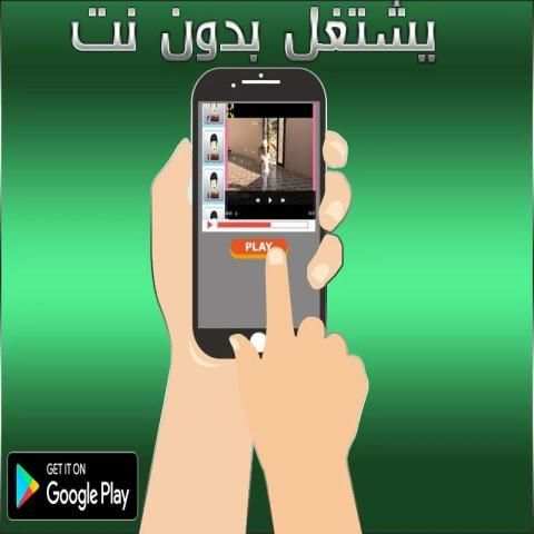 مقاطع وليد الغابر screenshot 2