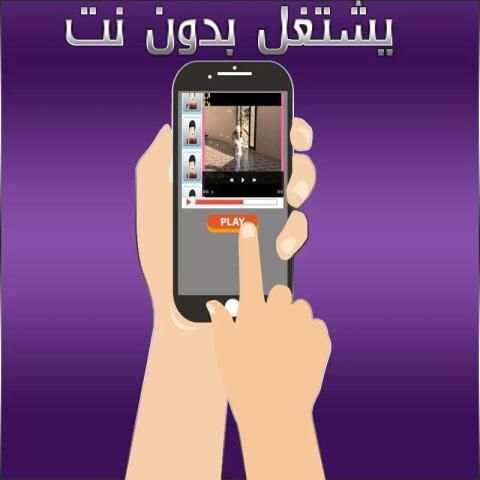 مقاطع وليد الغابر screenshot 1