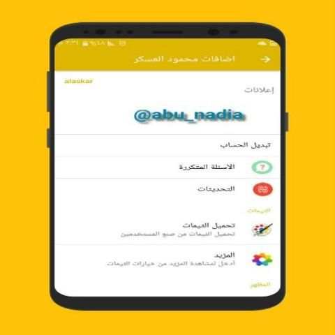 Download Golden Wattsab Plus скриншот 5