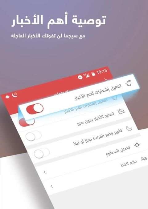 sigma news - سيجما - اخبار ، عاجل ، شامل ،فيديوهات screenshot 6
