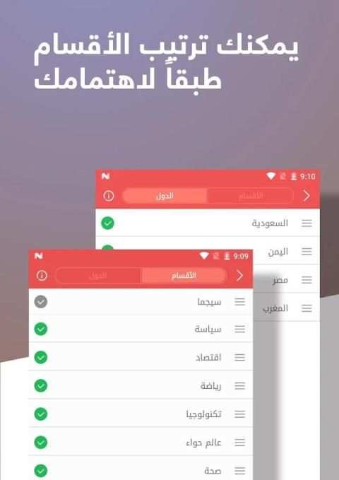 sigma news - سيجما - اخبار ، عاجل ، شامل ،فيديوهات screenshot 2