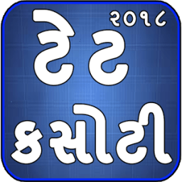 TET Kasoti 2018 - શિક્ષક અભિયોગ્યતા કસોટી أيقونة