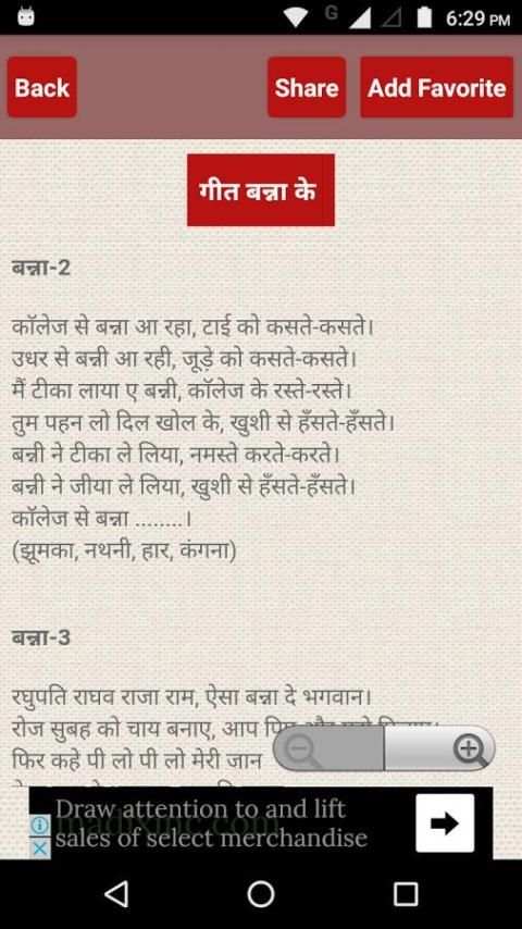 विवाह गीत screenshot 4