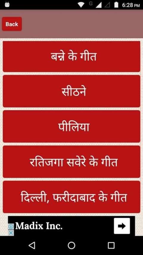 विवाह गीत screenshot 7