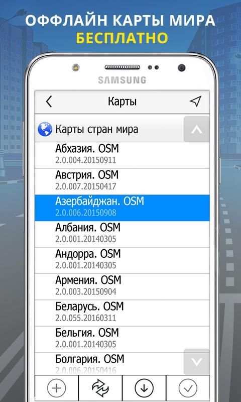 ПРОГОРОД навигатор 1 تصوير الشاشة