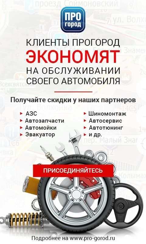 ПРОГОРОД навигатор 7 تصوير الشاشة