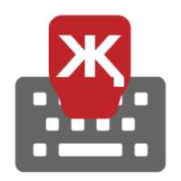 Tatar Input keyboard