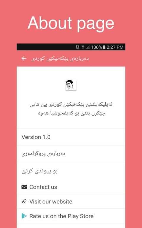 پێکەنیکێن کوردی- Kurdish Jokes screenshot 2
