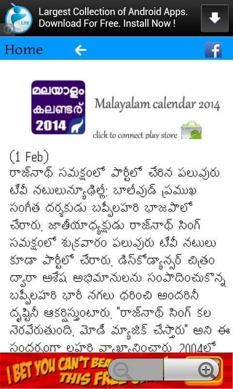 Telugu News Papers 2 تصوير الشاشة