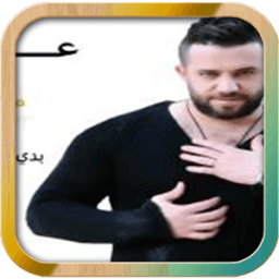 Ammar El Deek - A Gram icon