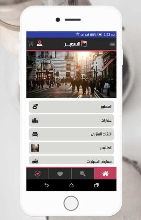Alsuper screenshot 4