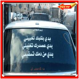 صور كلمات مكتوبة على تكاتك 1.0