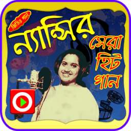 নান্সির গান 1.0