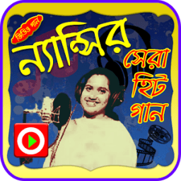 নান্সির গানের ভিডিও иконка