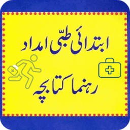 First Aid Guide In Urdu icon