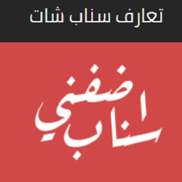 اضفني سناب Add Me icon