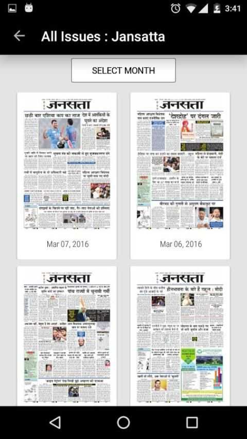 Jansatta Epaper screenshot 3