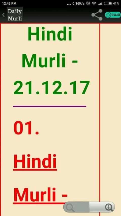 Daily BK Murli [ Read & Listen ] screenshot 8