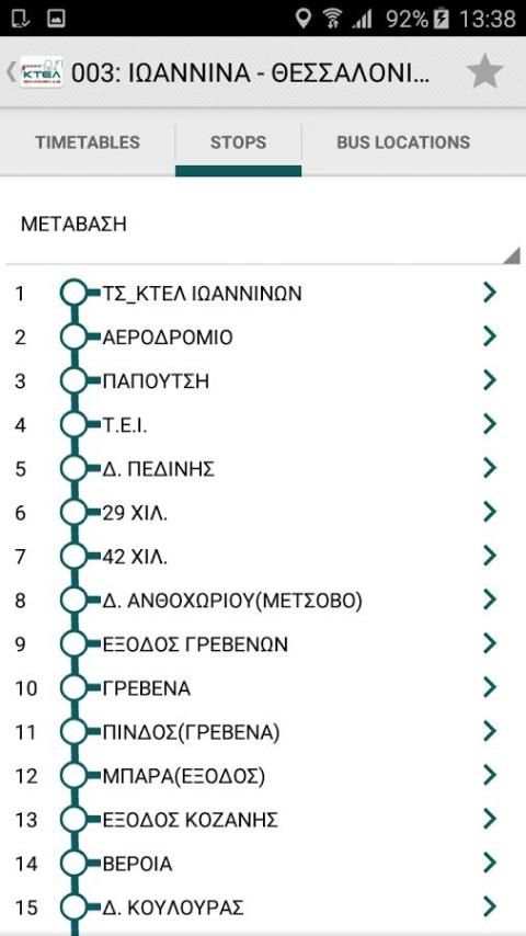 KTEL IOANNINA Intercity bus screenshot 3