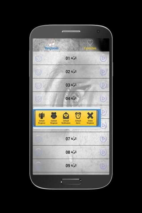 رنات حزينة روعة - بدون انترنت screenshot 3