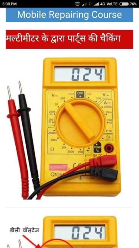 Mobile Repairing Course Hindi screenshot 2