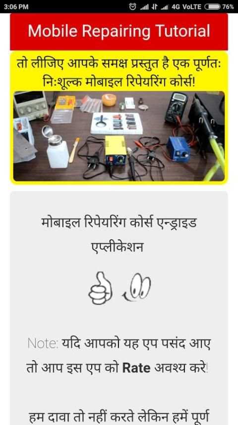 Mobile Repairing Course Hindi screenshot 7