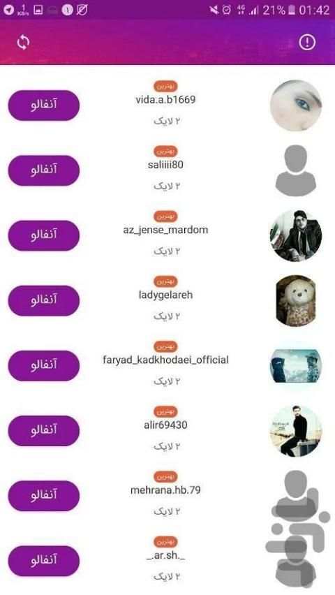 آنفالویاب اینستاگرام screenshot 3
