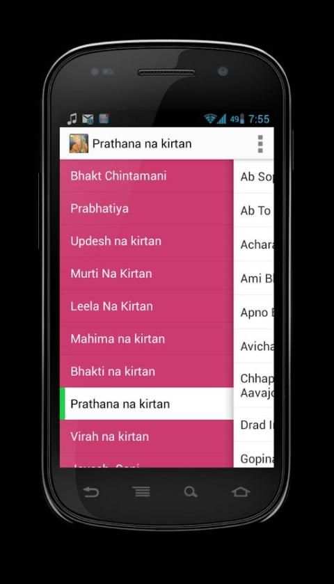 Kirtanavali + Bhaktchintamani скриншот 5