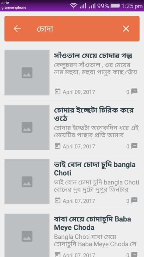 Bangla Choti скриншот 2