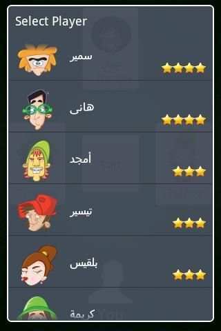 Tarneeb screenshot 5