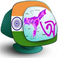 Assamese TV Channel