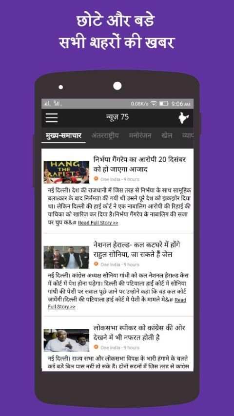 Newshunt Hindi App скриншот 5