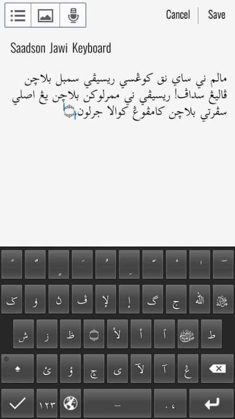 Jawi Keyboard screenshot 6