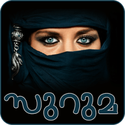 SURUMA-Mappila songs icon