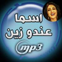 اغاني اسماء المنور دون نت on 9Apps