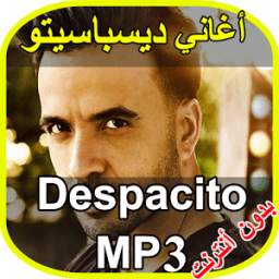 أغاني ديسباسيتو 1.0