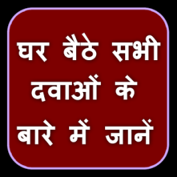 all medicine information 2018 иконка