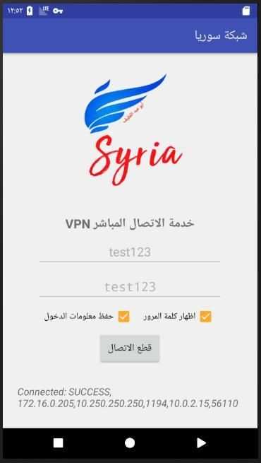 Syria Network VPN скриншот 1