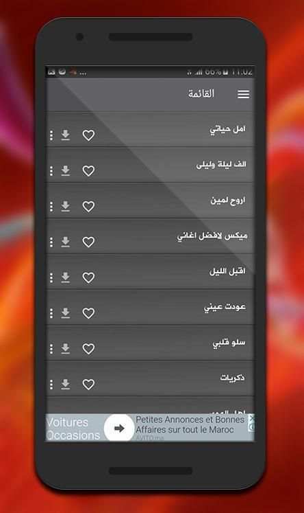 اجمل اغاني فلسطينية ( بدون نت ) screenshot 3