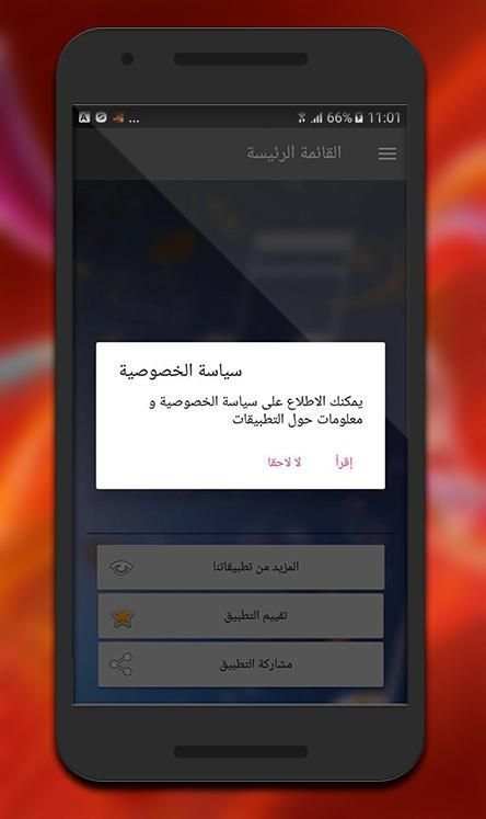 اجمل اغاني فلسطينية ( بدون نت ) screenshot 2