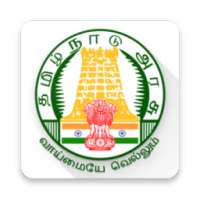 TNPSC - Official Mobile App आइकन