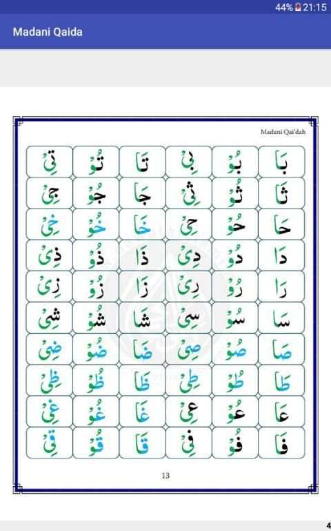 Madni Qaida screenshot 2