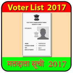 Voter List 2017 Latest Update
