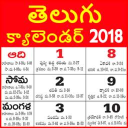 Calendar 2018 Telugu